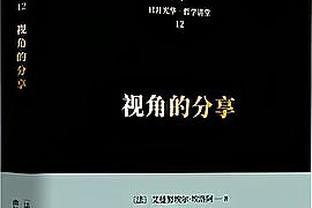 渣叔：当你看洛孔加踢球时你会想，阿森纳居然把这么强的球员租出去了